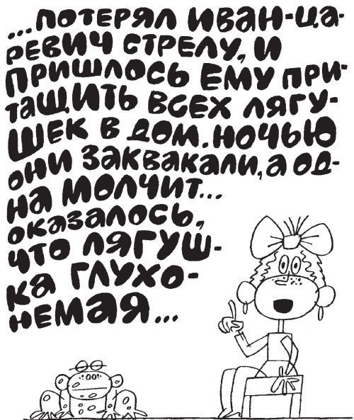 100 увлекательных игр для весёлого дня рождения - i_017.jpg