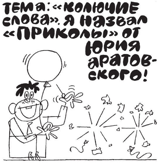 100 увлекательных игр для весёлого дня рождения - i_020.jpg