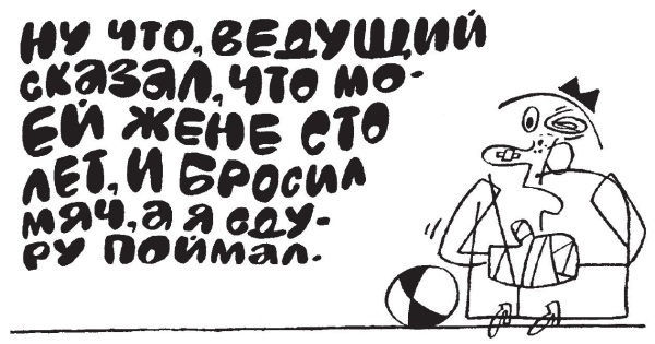 100 увлекательных игр для весёлого дня рождения - i_024.jpg