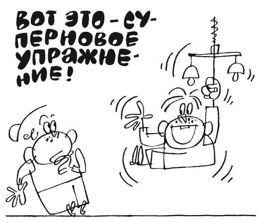 100 увлекательных игр для здоровья вашего ребёнка - i_003.jpg