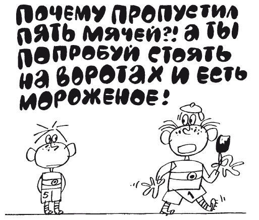 100 увлекательных игр для здоровья вашего ребёнка - i_005.jpg