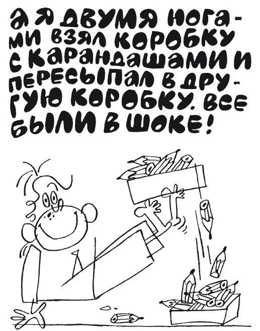 100 увлекательных игр для здоровья вашего ребёнка - i_007.jpg