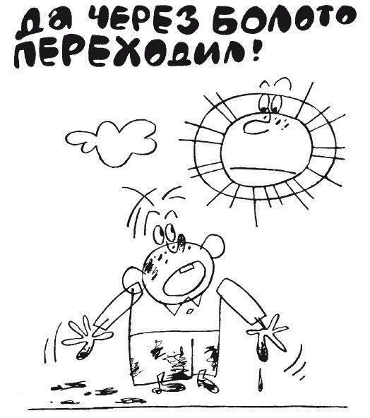 100 увлекательных игр для здоровья вашего ребёнка - i_011.jpg