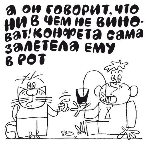 100 увлекательных игр для здоровья вашего ребёнка - i_018.jpg