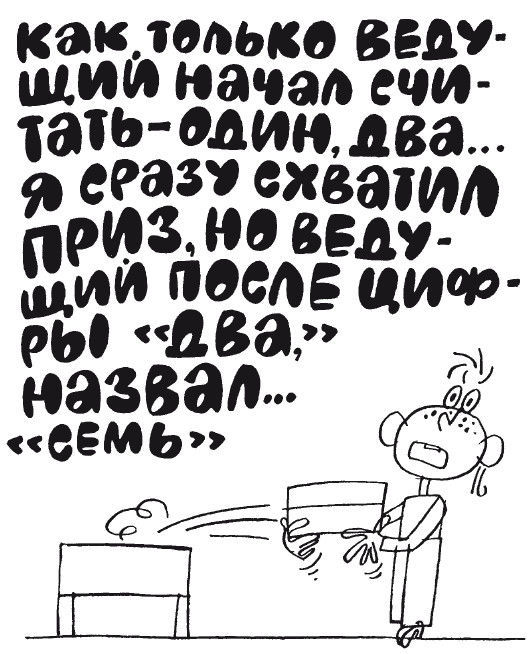 100 увлекательных игр для отличной учёбы - i_006.jpg