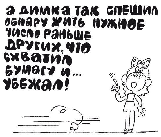 100 увлекательных игр для отличной учёбы - i_009.jpg