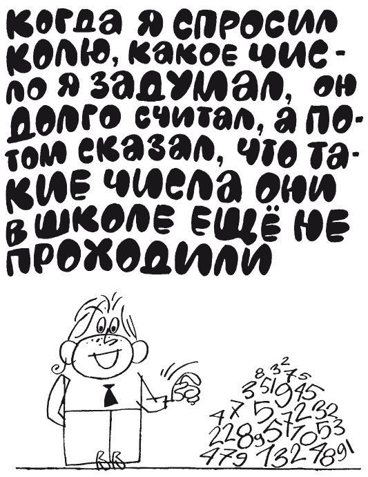 100 увлекательных игр для отличной учёбы - i_011.jpg