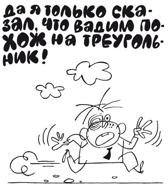 100 увлекательных игр для отличной учёбы - i_012.jpg