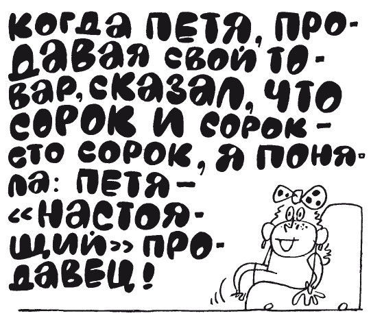 100 увлекательных игр для отличной учёбы - i_013.jpg