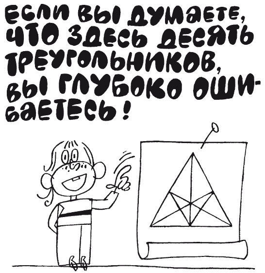 100 увлекательных игр для отличной учёбы - i_015.jpg