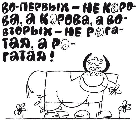 100 увлекательных игр для отличной учёбы - i_016.jpg