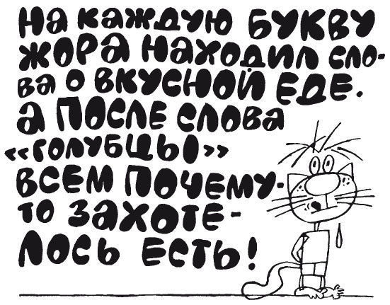 100 увлекательных игр для отличной учёбы - i_018.jpg