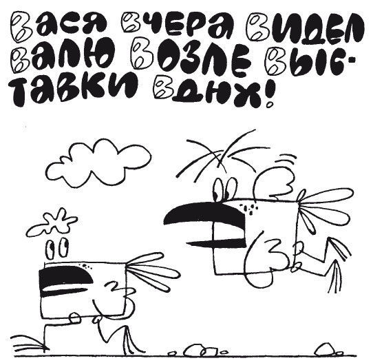 100 увлекательных игр для отличной учёбы - i_020.jpg