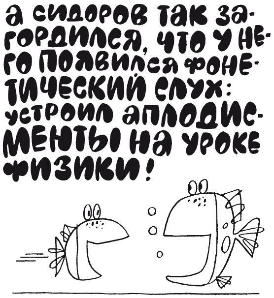 100 увлекательных игр для отличной учёбы - i_021.jpg