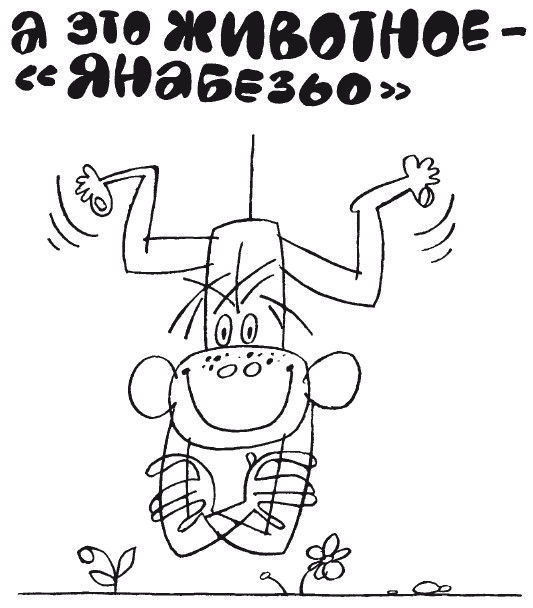 100 увлекательных игр для отличной учёбы - i_022.jpg