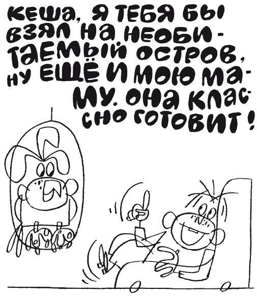 100 увлекательных игр для хороших манер - i_011.jpg