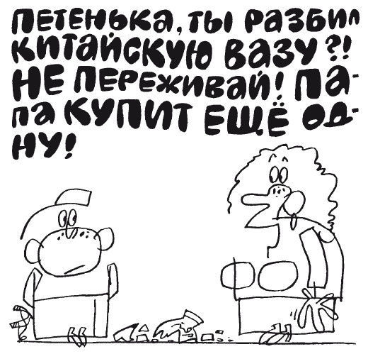 100 увлекательных игр для хороших манер - i_012.jpg