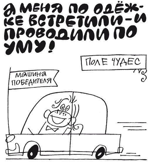 100 увлекательных игр для хороших манер - i_013.jpg