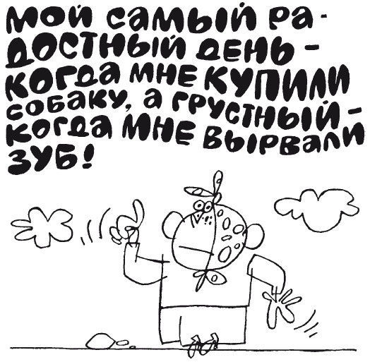 100 увлекательных игр для хороших манер - i_014.jpg