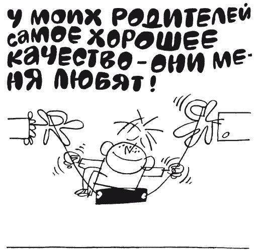 100 увлекательных игр для хороших манер - i_015.jpg