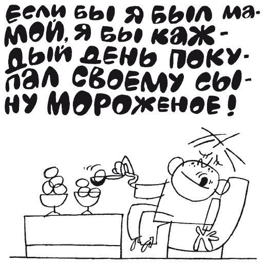 100 увлекательных игр для хороших манер - i_017.jpg