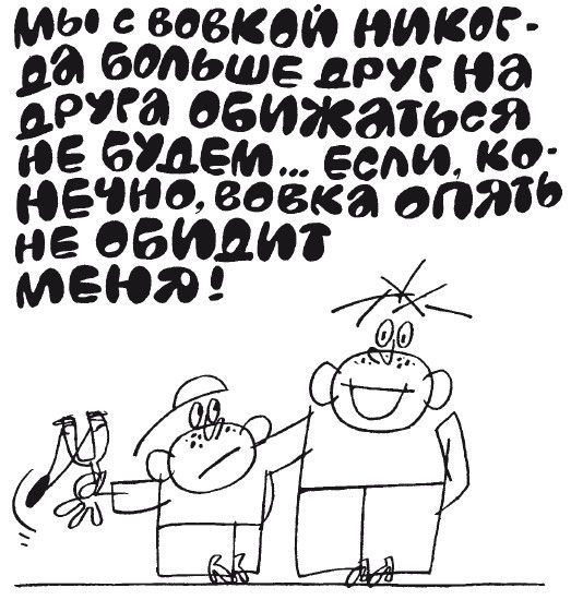 100 увлекательных игр для хороших манер - i_018.jpg