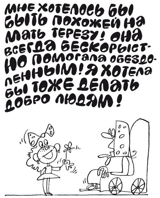 100 увлекательных игр для хороших манер - i_019.jpg