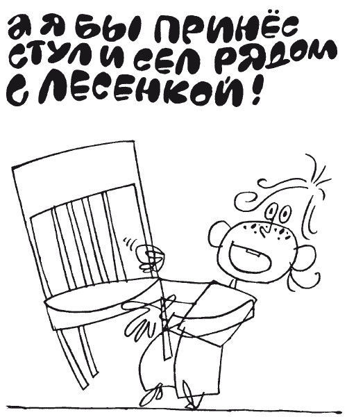 100 увлекательных игр для хороших манер - i_020.jpg