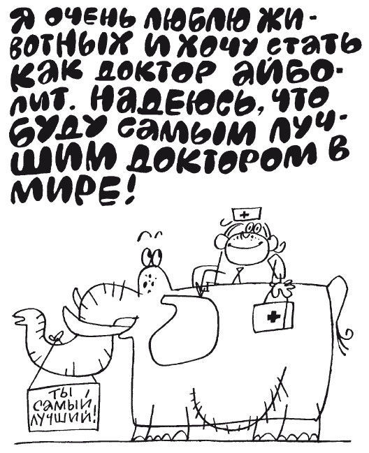 100 увлекательных игр для хороших манер - i_022.jpg