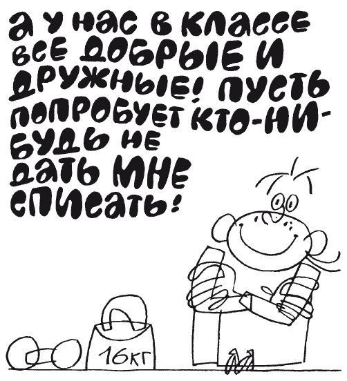 100 увлекательных игр для хороших манер - i_023.jpg