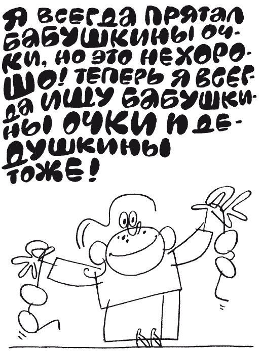 100 увлекательных игр для хороших манер - i_025.jpg