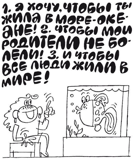 100 увлекательных игр для хороших манер - i_026.jpg