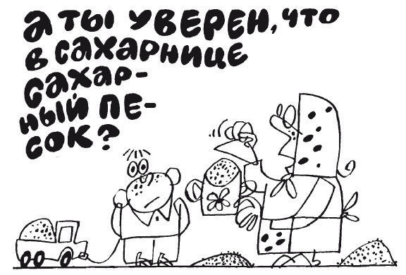 100 увлекательных игр, если за окном идет дождь - i_009.jpg