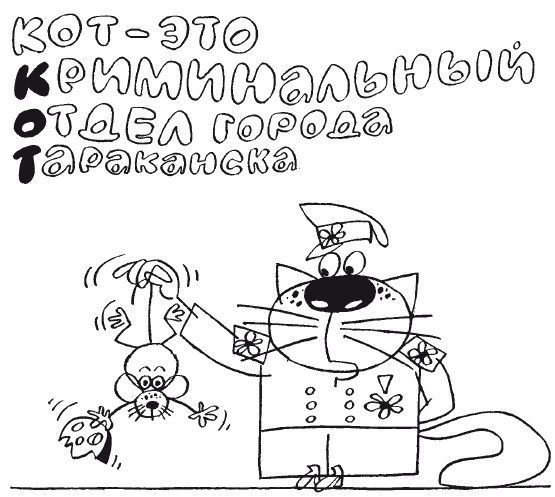 100 увлекательных игр, если за окном идет дождь - i_022.jpg