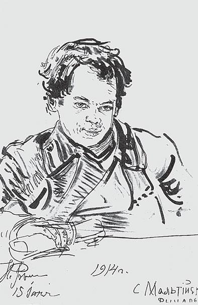 Ставка – жизнь. Владимир Маяковский и его круг - _37.jpg