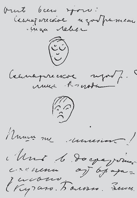 Ставка – жизнь. Владимир Маяковский и его круг - _41.jpg