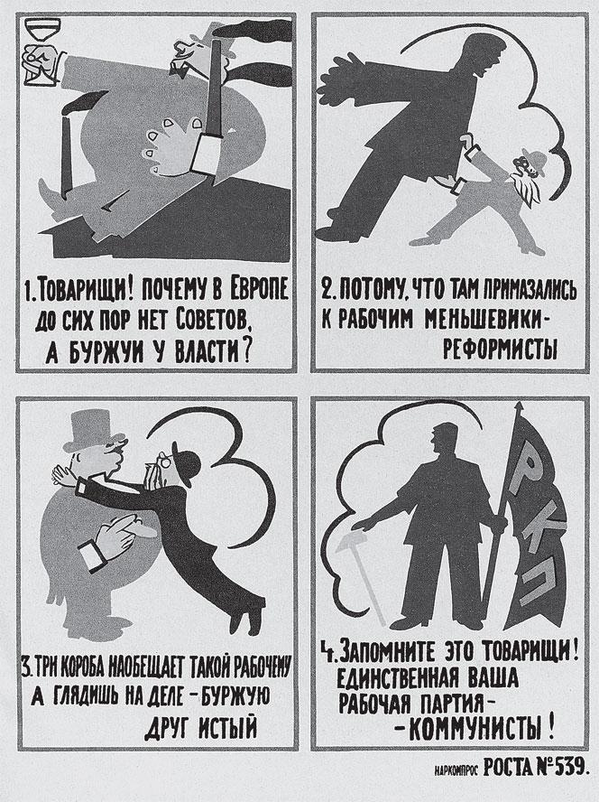 Ставка – жизнь. Владимир Маяковский и его круг - _52.jpg