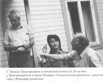 Язык есть Бог. Заметки об Иосифе Бродском [с иллюстрациями] - i_041.png