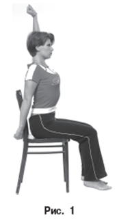 Энциклопедия лечебных движений при различных заболеваниях - pic_1.png