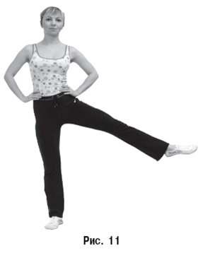 Энциклопедия лечебных движений при различных заболеваниях - pic_11.png