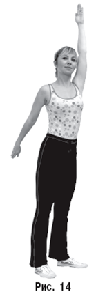 Энциклопедия лечебных движений при различных заболеваниях - pic_14.png