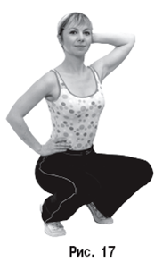 Энциклопедия лечебных движений при различных заболеваниях - pic_17.png