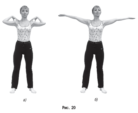 Энциклопедия лечебных движений при различных заболеваниях - pic_20.png