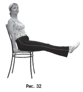 Энциклопедия лечебных движений при различных заболеваниях - pic_32.png