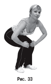 Энциклопедия лечебных движений при различных заболеваниях - pic_33.png