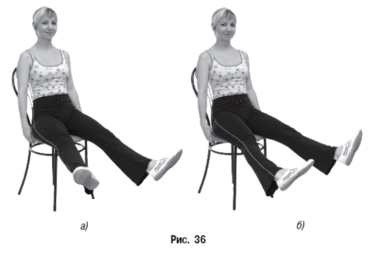 Энциклопедия лечебных движений при различных заболеваниях - pic_36.png