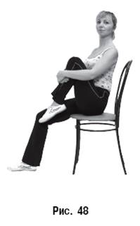 Энциклопедия лечебных движений при различных заболеваниях - pic_48.png