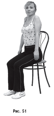 Энциклопедия лечебных движений при различных заболеваниях - pic_51.png