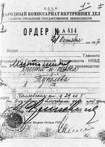 Туполев - p_036.jpg