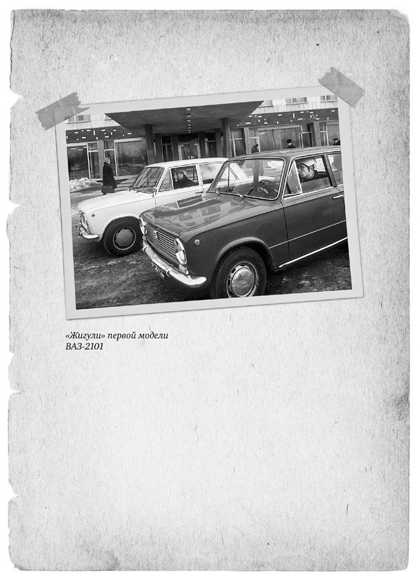 На разломе двух времён. 80-е - i_006.jpg